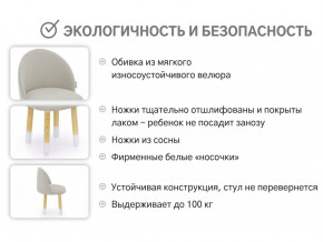 Детский мягкий стул Stumpa ванильный в Кунгуре - kungur.magazinmebel.ru | фото - изображение 3