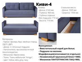 Диван Киви-4 ВМ в Кунгуре - kungur.magazinmebel.ru | фото - изображение 2