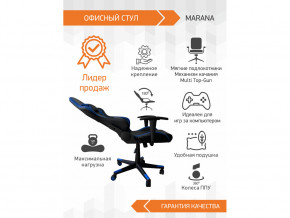 Геймерское кресло Marana в Кунгуре - kungur.magazinmebel.ru | фото - изображение 3