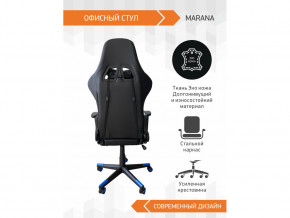 Геймерское кресло Marana в Кунгуре - kungur.magazinmebel.ru | фото - изображение 4
