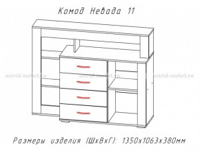 Комод Невада-11 в Кунгуре - kungur.magazinmebel.ru | фото - изображение 2