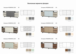 Комодино Moderno-2200 Ф4 в Кунгуре - kungur.magazinmebel.ru | фото - изображение 2