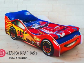 Кровать детская машинка Тачка Красная в Кунгуре - kungur.magazinmebel.ru | фото
