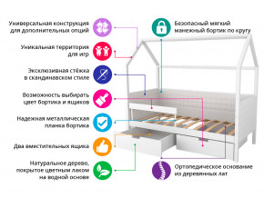 Кровать-домик мягкий Svogen с ящиками и бортиком лаванда-графит в Кунгуре - kungur.magazinmebel.ru | фото - изображение 2