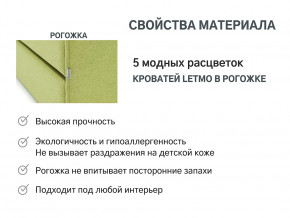 Кровать с ящиком Letmo авокадо (рогожка) в Кунгуре - kungur.magazinmebel.ru | фото - изображение 9