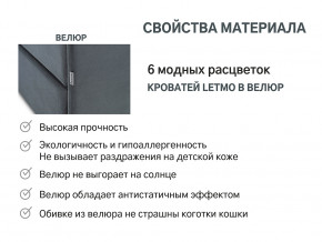 Кровать с ящиком Letmo графит (велюр) в Кунгуре - kungur.magazinmebel.ru | фото - изображение 14