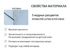 Кровать с ящиком Letmo небесный (рогожка) в Кунгуре - kungur.magazinmebel.ru | фото - изображение 12
