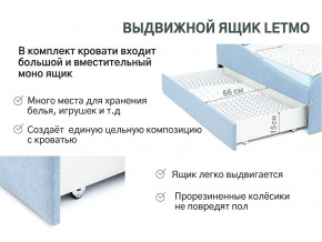 Кровать с ящиком Letmo небесный (рогожка) в Кунгуре - kungur.magazinmebel.ru | фото - изображение 13