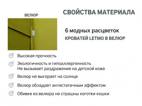 Кровать с ящиком Letmo оливковый (велюр) в Кунгуре - kungur.magazinmebel.ru | фото - изображение 14