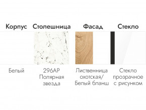 Кухонный гарнитур 1600 Лиственница охотская, белый бланш в Кунгуре - kungur.magazinmebel.ru | фото - изображение 6