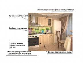 Кухонный гарнитур 2 Грецкий орех 1000 в Кунгуре - kungur.magazinmebel.ru | фото - изображение 2