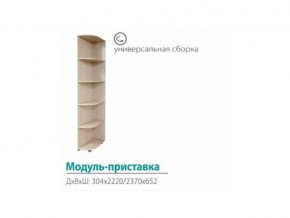 Модуль-приставка (с сегментами 300) в Кунгуре - kungur.magazinmebel.ru | фото