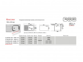 Мойка Ukinox Классика Классика CL 760.435 W в Кунгуре - kungur.magazinmebel.ru | фото - изображение 2