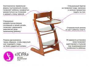 Растущий стул Усура со столиком белый-лаванда в Кунгуре - kungur.magazinmebel.ru | фото - изображение 2