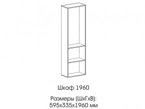 Шкаф 1960 в Кунгуре - kungur.magazinmebel.ru | фото