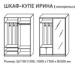 Шкаф-купе Ирина 1100 венге темный с МДФ в Кунгуре - kungur.magazinmebel.ru | фото - изображение 5