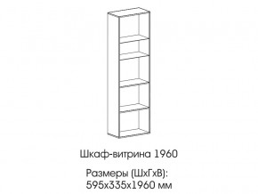 Шкаф-витрина 1960 в Кунгуре - kungur.magazinmebel.ru | фото