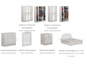 Спальня Александрина белая глянцевая в Кунгуре - kungur.magazinmebel.ru | фото - изображение 3