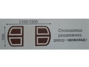 Стол раздвижной Квадро в Кунгуре - kungur.magazinmebel.ru | фото - изображение 2