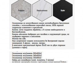 Столешница из искусственного камня 120х600 найт в Кунгуре - kungur.magazinmebel.ru | фото - изображение 2