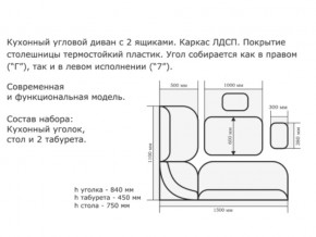 Уголок кухонный Орхидея ясень светлый/кожзам Борнео умбер в Кунгуре - kungur.magazinmebel.ru | фото - изображение 2